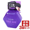 ギャツビー(GATSBY) ヘアジャム アクティブニュアンス 110ml×3個セット スタイリング ヘアジェル マンダム(mandom)【送料込(北海道除く)】