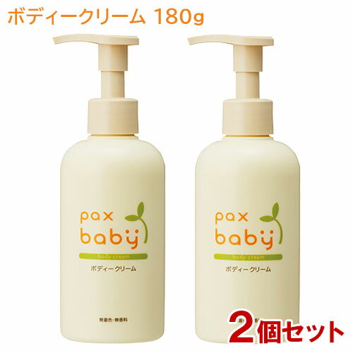 太陽油脂 ボディクリーム パックスベビー ボディークリーム ポンプタイプ 180g×2個セット (顔・からだ用) 無香料 無着色 大容量 pax baby 太陽油脂【送料無料】