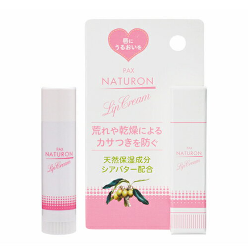 パックス ナチュロン リップクリーム(無着色) 4g シアバター配合 口紅の下地にも pax naturon 太陽油脂