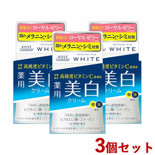 ⥤奢ޥ ۥ磻  ꡼ 55g3ĥå MOISTURE MILD WHITE ݡ(KOSE ...