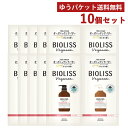 10個セット ビオリス(BIOLISS) ヴィーガニーボタニカル シャンプー＆ヘアコンディショナー モイスト 各10ml コーセーコスメポート(KOSE COSMEPORT)【メール便送料無料】