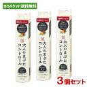 アイトーク(eye talk) 大人のまぶたコントロール カートリッジ式 ふたえまぶた化粧品 交換用カートリッジ×3個セット コージー(KOJI) 【メール便送料無料】