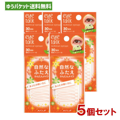 &nbsp; まぶたの厚い方に！ &nbsp;■&nbsp;貼りやすい持ち手付！ ● まぶたの上に貼るだけで、くっきりと美しいふたえが簡単に作れます。 ● 薄く透明なので貼った部分が目立たず、自然なふたえに仕上がります。 ● お肌にやさしく、粘着力に優れた医療衛生素材テープを使用。 &nbsp;■&nbsp;片面 ワイドタイプ 商品名 アイトーク テクニカルアイテープ ワイド ブランド アイトーク(eye talk) 内容量 (30回分/専用プッシャー付)×5個セット 商品コード J4972915007435S5 使用方法 1.ご使用前に、まぶたの上の脂分や汚れをコットンなどでよくふき取り、プッシャーでふたえのラインの位置を決めます。 2.テープの持ち手部分を持ち、台紙からゆっくりとはがします。 3.テープの上部を希望のふたえのラインに合わせ、しっかりとまぶたに密着させ、持ち手部分を切り離します。 使用上の注意 □ アイテープはお肌にやさしい医療衛生材料テープを使用しておりますが、アレルギー体質の方は、パッチテスト(上腕の内側につけて24時間おく)をしてからご使用ください。 □ 傷・はれもの・湿しんなど、お肌に異常があるときはご使用をおやめください。 □ ご使用中、赤み・かゆみ・刺激などの異常があらわれたときはご使用を中止し、皮フ科専門医などへご相談ください。そのままご使用を続けると症状が悪化することがあります。 □ プッシャーをご使用する際は目に入らないようご注意ください。 □ アイテープは無理にはがすとお肌を傷めますので、クレンジングオイルなどで湿らせたコットンをまぶたにあて、テープがはがしやすくなったら目尻側からゆっくりとはがしてください。 成分 本体：医療衛生材料テープ(ポリオレフィン) プッシャー：ポリエチレン メーカー 株式会社 コージー本舗(KOJI) 区分 日本製・化粧雑貨 広告文責 コスメボックス 097-543-1871