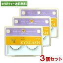 【メール便送料無料】コージー アイラッシュ メロウタイプ 11-14 MELLOW TYPE EYELASH KOJI×3個セット