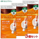 【3個セット】 シエロ(CIELO) ヘアカラー EX ミルキー 4M モカブラウン 白髪用 ホーユー(hoyu) 【送料込(北海道除く)】 白髪染め
