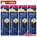 【メール便送料込】 ビゲン(Bigen) ヘアマスカラ ナチュラルブラック 15mL×4個セット ホーユー(hoyu) 白髪用 白髪かくし