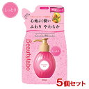 ビューティラボ(Beautylabo) 美容液 つめかえ用 しっとり 110mL×5個セット ホーユー(hoyu) 【送料込】傷んだ髪用 洗い流さないヘアトリートメント 補修ミルク