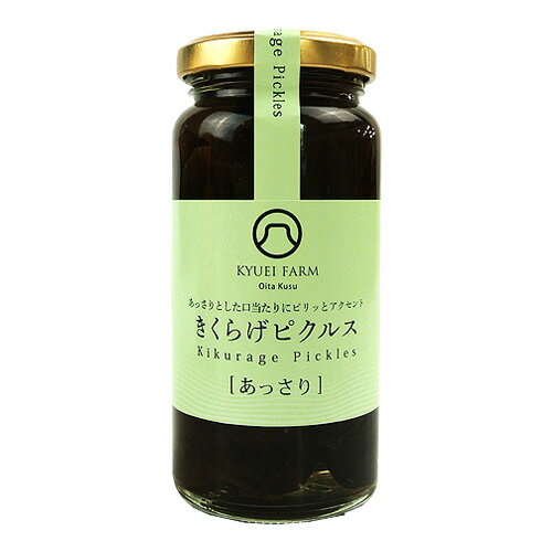 3個セット 大分県玖珠町産キクラゲ使用 きくらげピクルス【あっさり】80g 後からほんのりピリッとアクセント おかず 酢 キュウエイファーム【送料込(北海道除く)】