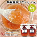 z@ŒNĂW ԉʍW 260g~2Zbg BY H` Jam kitchen kotokotoyayz