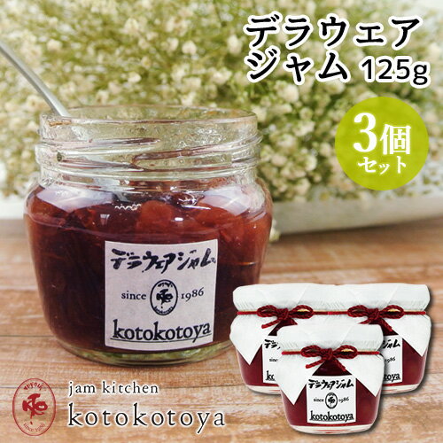 z@ŒNĂW fEFAW 125g~3Zbg ԂǂW Yʎ Jam kitchen kotokotoyayz