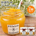 z@ŒNĂW ڂW 125g~2Zbg YZ Ɛ َq₨ Jam kitchen kotokotoyayz