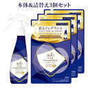 ファーファ(FaFa) ファインフレグランス(FINE FRAGRANCE) ファブリックミスト オム(HOMME) 本体 300ml＆詰替え用 270ml×3個セット【送料込】