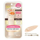 モイストラボ(Moist Labo) BBエッセンスクリーム 02シャイニーベージュ(パールin輝くツヤ肌) 30g SPF50+ PA++++ 医薬部外品 明色化粧品 MEISHOKU