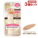 モイストラボ(Moist Labo) BBエッセンスクリーム 03ナチュラルオークル 30g×3個セット(自然で健康的な肌色) SPF50+ PA++++ 医薬部外品 明色化粧品 MEISHOKU【送料無料(北海道除く)】