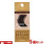 コージー カービングアイラッシュカーラー スペアラバー (替ゴム)3個入り×5個セット KOJI CURVING EYELASH CURLER 1,869円