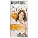 シエロ(CIELO) デザイニングカラー アールグレイベージュ ホーユー(hoyu) 白髪用 白髪染め カラーリング