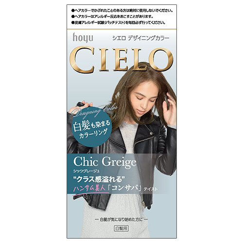 シエロ(CIELO) デザイニングカラー シックグレージュ ホーユー(hoyu) 白髪用 白髪染め カラーリング