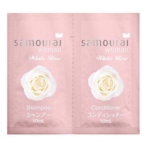 サムライウーマン ホワイトローズ ヘアケア 1dayトライアル 各10ml SPR samourai woman