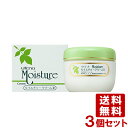 モイスチャー(Moisture) クリームR＜保湿クリーム＞ 60g×3個セット ウテナ(utena) 送料込