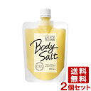 ジューシィクレンズ ボディソルト シトラス 300g×2個セット トロピカルグレープフルーツの香り JUICY CLEANSE ウテナ(utena) 送料込