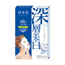 深層美白 肌美精(HADABISEI) うるおい浸透マスク 5枚入(美容液20mL/1枚) クラシエ(Kracie)