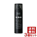 ウーノ スーパーハードスプレー 170g×3個セット スタイリング剤 整髪料 uno ファイントゥデイ資生堂(Fine Today SHISEIDO) 送料込(北海道除く)