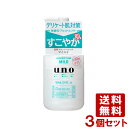 ウーノ(uno) スキンケアタンク ローション マイルド 160mL×3個セット ファイントゥデイ資生堂(Fine Today SHISEIDO) 送料込