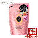 マシェリ(MA CHERIE) フレグランス ボディソープ つめかえ用 350ml×4個セット ファイントゥデイ資生堂(Fine Today SHISEIDO) 送料込