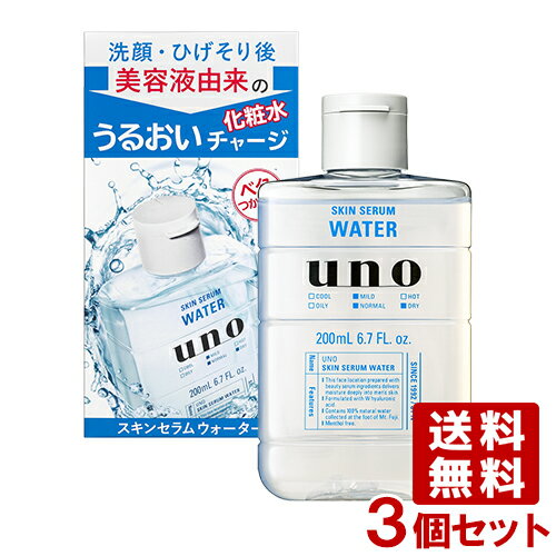 メンズ用｜夏でも爽快に！ひんやりする冷感化粧水のおすすめは？