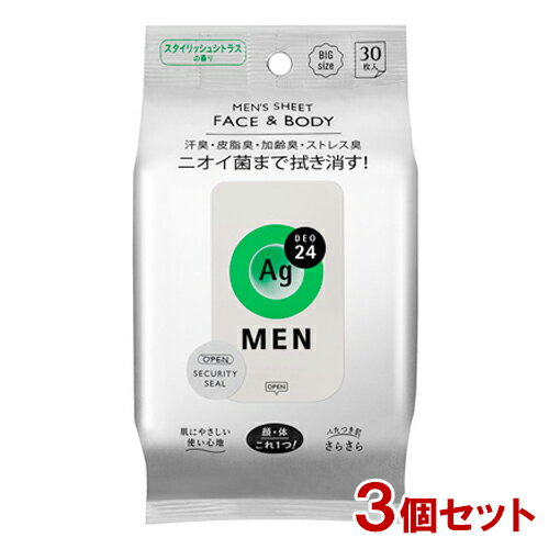 エージーデオ24メン Ag DEO24MEN メンズシート フェイス＆ボディ スタイリッシュシトラス 30枚入 3個セット ファイントゥデイ【送料込】 BIGサイズ