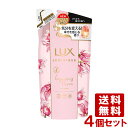 ラックス(LUX) ルミニーク ハピネスブルーム トリートメント 詰替 350g×4個セット ユニリーバ(Unilever) 送料込(北海道除く)