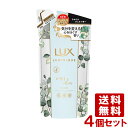 【在庫限り】ラックス(LUX) ルミニーク オアシスカーム トリートメント 詰替 350g×4個セット ユニリーバ(Unilever) 送料込(北海道除く)