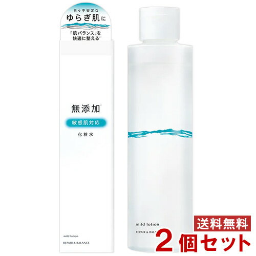 明色化粧品 スキンケア 明色化粧品 リペア＆バランス マイルドローション 195ml×2個セット 敏感肌スキンケア うるおい REPAIR&BALANCE【送料無料】