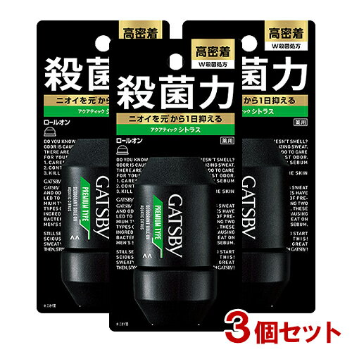 ギャツビー(GATSBY) プレミアム ロールオン アクアティックシトラス 60ml×3個セット マンダム(mandom) 【送料込】