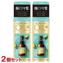 ルシードエル(LUCIDO-L) アルガンリッチオイル #EXヘアオイル シアーグロス 60ml×2個セット ツヤ感 マンダム (mandom)【送料込(北海道除く)】
