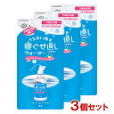 マンダム(mandom) 寝ぐせ直しウォーター 詰替用 250ml×3個セット ヘアケア スタイリング【送料無料(北海道除く)】