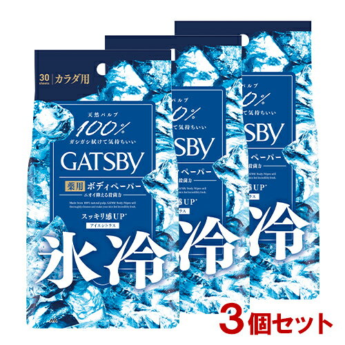 &nbsp;&nbsp;&nbsp; 清潔は、最強。 &nbsp;■&nbsp;清潔＆気持ちいい 超クール肌が持続。天然パルプ100%でガシガシ拭けて気持ちいいボディペーパー。（汗拭きシート） 制汗成分×殺菌成分配合 汗・ベタつきをしっかり除去し、ニオイを抑える殺菌力！ &nbsp;■&nbsp;天然パルプ100% ●1枚で「汗・皮脂・汚れ」しっかり除去 こだわりのメッシュ構造が汚れをしっかり絡め取り、肌を清潔に保つ。1枚で全身しっかり拭ける。 ●心地よいゴシゴシ感 丈夫でヨレにくい大型ペーパーだから、ガシガシ拭ける。肌サッパリで気持ちいい。 ●環境に配慮した原料 アイテムにより異なる種類の不織布を採用。 いずれもボタニカル繊維 (コットンやパルプ) を100%使用し、プラスチック繊維ゼロで環境配慮。 &nbsp;■&nbsp;冷たさを感じるシトラスの香り 商品名 ギャツビー アイスデオドラント ボディペーパー アイスシトラス 徳用タイプ ブランド ギャツビー(GATSBY) 内容量 30枚入×3個 商品コード J4902806112733 使用方法 □ 表面のシールをOPENのところから開け1枚ずつ取り出してお使いください。 □ 中味の乾燥を防ぐためご使用後はシールを元のようにしっかり閉めてください。 ご注意 □ 顔・粘膜への使用は避け除毛直後や肌に傷のあるときは使わないでください。 □ お肌に異常が生じていないかよく注意して使用してください。傷や湿疹等異常のあるときは使わないでください。刺激、色抜け(白斑等)黒ずみ等の異常が出たら使用を中止し皮フ科医へご相談ください。 □ メントールの冷感刺激に弱い方、アルコールに敏感な方、肌の弱い方は使用をお控えください。 □ 火気にご注意ください。 □ 子供の手の届かないところに置いてください。 □ このペーパーは水に溶けませんので　水洗トイレには流さないでください。 □ 高温になるところには置かないでください。 □ カバンの中などで強く押されると　液がしみ出る場合があります。 □ 開封後はなるべく早めにお使いください。 成分 【有効成分】 イソプロピルメチルフェノール、パラフェノールスルホン酸亜鉛 【その他成分】 エタノール、精製水、l-メントール、ポリオキシエチレンポリオキシプロピレンデシルテトラデシルエーテル、香料 メーカー 株式会社マンダム 区分 日本製・医薬部外品 広告文責 コスメボックス 097-543-1871※パッケージ・デザイン等は、予告なしに変更される場合がありますので、予めご了承ください。