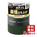 ルシード(LUCIDO) ヘアワックス エクストラハード 80g×3個 マンダム(mandom)【送料無料(北海道除く)】