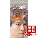 マンダム ギャツビー ナチュラルブリーチカラー アクアシルバー 3個セット NATURAL BLEACH&COLOR GATSBY MANDOM【送料無料】