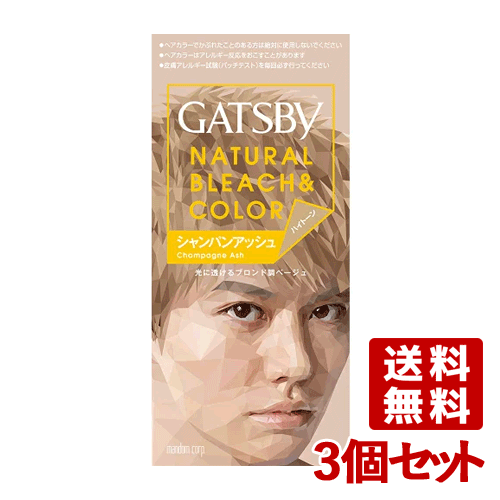 ギャツビー(GATSBY) ナチュラルブリーチカラー シャンパンアッシュ 3個セット ヘアカラー マンダム(man..