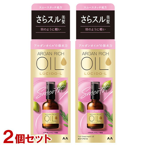 ルシードエル ヘアオイル ルシードエル(LUCIDO-L) アルガンリッチオイル #EXヘアオイル 60ml×2個セット ツヤとうるおい マンダム (mandom)【送料込】