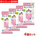 &nbsp;&nbsp;&nbsp; お子さまにも安心　低刺激のノンアルコールタイプ &nbsp;■&nbsp;天然のアミノ酸系除菌成分配合 手や口もとふきにも安心して使えます。 いつでも、どこでも簡単きれい。手・指の除菌ができます。 &nbsp;■&nbsp;モモの葉エキス配合 &nbsp;■&nbsp;ふき取りやすい丈夫なメッシュシート 大きめサイズのメッシュシートが汚れ・バイ菌をしっかりふき取って、さっぱり清潔にします。 &nbsp;■&nbsp;こんな時に ＊食事の時に/車の中で/スポーツ・レジャーに ＊お子様の口のまわり・食べこぼしのふき取りに ＊テーブルやおもちゃの除菌に ＊おやつ時　手のベトつきのふき取りに &nbsp;■&nbsp;パッチテスト済 ※すべての方に皮膚刺激が起きないというわけではありません。 &nbsp;■&nbsp;除菌性能テスト済 ※除菌とは対象表面の菌を減少させることをいい、全ての菌を殺すわけではありません。 &nbsp;■&nbsp;無香料 商品名 キレイキレイ お手ふきウェットシート ノンアルコールタイプ 携帯用 ブランド キレイキレイ 内容量 10枚×4個 商品コード J4903301129462 使用方法 □ シートを取りだし、手・指などをふいてください。 □ 乾燥による品質の劣化を防ぐため、使用後は必ずシールを閉めてください。 □ 開封後はなるべくお早めにお使いください。 使用上の注意 □ 粘膜や目のまわりへの使用は避け、除毛直後や傷、はれもの、湿疹等、異常のあるときは使わない。 □ 使用中または使用後、赤み、かゆみ、刺激等の異常が現れたときは使用を中止し、商品を持参し医師に相談する。 □ シートは水に溶けないので、水洗トイレには流さない。 □ 高温になるところや、直射日光のあたる場所には置かない。 □ 夏場の車内で使う場合は車内に放置せず、携帯する。 □ 乳幼児の手の届かないところに保管する。 成分 水、BG、メチルパラベン、ココイルアルギニンエチルPCA、モモ葉エキス メーカー ライオン株式会社 区分 日本製・日用品 広告文責 コスメボックス 097-543-1871配送について ■ 2セット以上ご注文の場合は複数便扱いにさせて頂きます。 ■ 宅配便発送の商品と同時にご注文をされた場合(かつ商品代金が3980円未満の場合)は別途送料800円が加算されます。 ■ 弊店からの受付メール送信後のご注文内容の変更およびキャンセルはお受け出来ません。 ※変更のご希望がございます場合は必ずご注文後すぐにご連絡ください。 ■ ゆうパケット送料無料です。(宅急便をご選択の場合は送料が発生致します) ゆうパケット注意事項 ■ ゆうパケットはポスト投函＆簡易包装です。 ■ 日時指定は出来ません。 ■ 配送時の紛失・破損・遅延・盗難等不着トラブルが発生した場合、補償は一切ございません。 ■ ポストに入らない場合は持ち帰りとなり、不在票が投函される場合がございます。 ■ 外箱のつぶれ、へこみ等を理由にした返品・交換は対応できかねますのでご了承ください。 ※パッケージ・デザイン等は、予告なしに変更される場合がありますので、予めご了承ください。