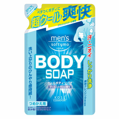 クールボディソープ クールシトラスの香り つめかえ用 400ml メンズ ソフティモ mens softymo コーセーコスメポート KOSE COSMEPORT 