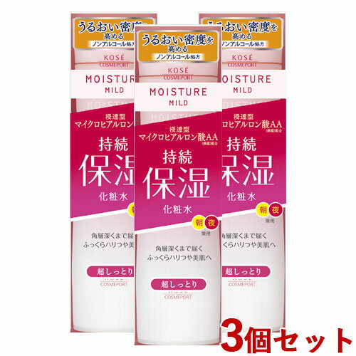 ⥤奢ޥ  ĶäȤ 200ml3ĥå ѿ MOISTUREMILD ݡ(KOSE CO...