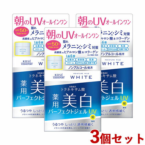 ѡեȥ UV 90g3 ⥤奢ޥ ۥ磻 (MOISTURE MILD WHITE) ݡ(K...