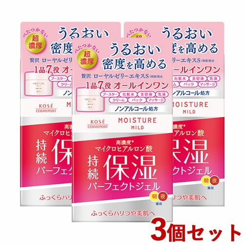 ⥤奢ޥ ѡեȥ 100g3ĥå MOISTURE MILD ݡ(KOSE COSMEPOR...