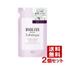 2個セット ビオリス(BIOLISS) ボタニカル エステティーク シャンプー ダメージリペア 詰替え用 400ml コーセーコスメポート (KOSE COSMEPORT) 【送料無料】