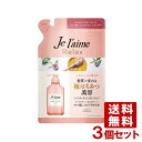 3個セット ジュレーム(Je laime) リラックス シャンプー ソフト&モイスト 詰替 360ml コーセーコスメポート(KOSE COSMEPORT) 【送料無料】