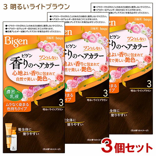 【3個セット】 ビゲン(Bigen) 香りのヘアカラー 乳液 3 明るいライトブラウン ホーユー(hoyu) 白髪染め..