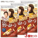 【3個セット】 ビゲン(Bigen) クリームトーン 4MA マロンブラウン 白髪用 色持ちしっかりタイプ ホーユー(hoyu) 【送料込(北海道除く)】 白髪染め